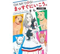 Oh My Dog! ()