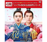 Oh My General Dvd-Box2