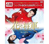 Oh My General Dvd-Box3