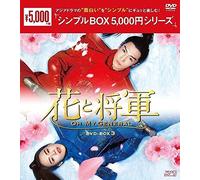 Oh My General Dvd-Box3