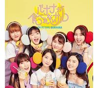 Oh My Girl Banhana - Banana GA Taberenai Saru [Import]