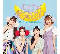 Oh My Girl Banhana - Banana GA Taberenai Saru (Version B) [Import]