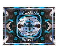 Oh My Girl! [Ltd.Edition] [Import allemand]