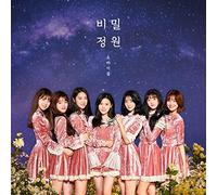 Oh My Girl - Secret Garden [Import]