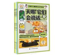 Oh My God, They Can Talk! (3 Volumes) (Chinese Edition)