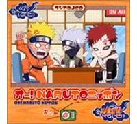 Oh Naruto Nippon Vol.1 Radio Djcd [Import]