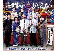 Ohayashi Jazz-Otogi Banashi [Import allemand]