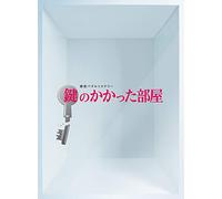 Ohno Satoshi-Kagi No Kakatta Heya Box (6 DVD) [Edizione: Giappone] [Import]