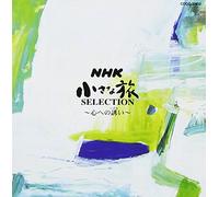 Ohno, Yuji - NHK Chiisana Tabi Best