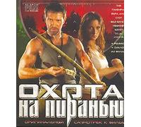 Ohota na piranyu. Original Soundtrack (DualDisc) (Gift Edition) (Geschenkausgabe) [Охота на пиранью. Оригинальный саундтрек к фильму (DualDisc) (Подарочное издание)]