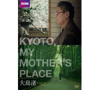 Ohshima Nagisa-Kyoto. My Mother's Place [Edizione: Giappone] [Import]