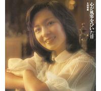 Ohta Hiromi – Kokoro Ga Kaze Wo Hiita Hi – Vinyle LP – Édition limitée