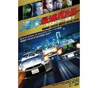 Ohtsuru Gitan-Wangan Saisoku Battle-Skyline [Edizione: Giappone] [Import]