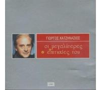 oi megalyteres epitychies tou / οι μεγαλ&#...