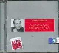 oi megalyteres epitychies tou no2 / οι μεγαλύτερες επιτυχίες του νο2