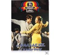 oi thalassies oi chantres / οι θαλασσιες οι χαντρες