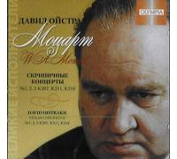 Oistrach,David - Violinkonzerte 1,2,3