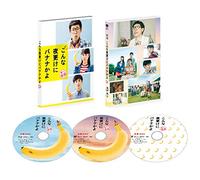Oizumi Yo-Konna Yofuke Ni Banana Kayo Itoshiki Jitsuwa Gouka Ban (3 Blu-Ray) [Edizione: Giappone] [Import]