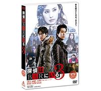 Oizumi Yo-Tantei Ha Bar Ni Iru 3 [Edizione: Giappone] [Import]