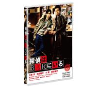 Oizumi Yo-Tantei Ha Bar Ni Iru [Edizione: Giappone] [Import]
