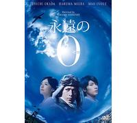 Okada Junichi-Eien No Zero [Edizione: Giappone] [Import]