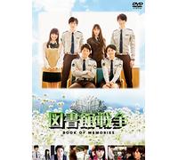 Okada Junichi-Library Wars Book of Memories [Edizione: Giappone] [Import]