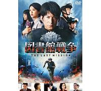 Okada Junichi-Library Wars The Last Mission Standard Edition (2 DVD) [Edizione: Giappone] [Import]