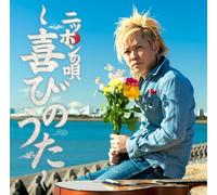 Okahira Kenji - Nippon No Uta Vol.2 [Import allemand]