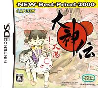 Okamiden: Chisaki Taiyou (New Best Price! 2000)