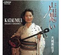 Okinawa Island Unrequited Love [Import allemand]