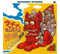 Okinawa Jazz Kyoukai - Uchina Jazz [Jpn]