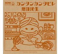 OKUDA,TAMIO - Kantan Cantabile