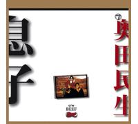 Okuda, Tamio - Musuko