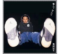 Okuda, Tamio - Nayande Manande