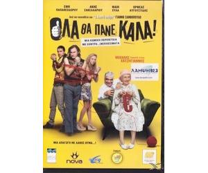 ola tha pane kala / όλα θα πάνε καλά