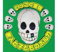 Old Man and Children Pol [Import allemand]