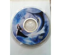 Old Man & the Sea [1999] [Import allemand]
