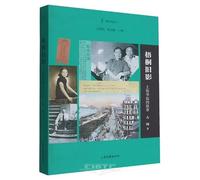 Old Shadows Under the Plane Trees: Stories of Shanghai Uncles (Urban Strangers Series) (Chinese Edition)