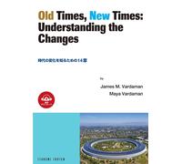 Old Times, New Times: Understanding the Changes 時代の変化を知るための14章