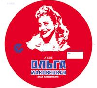 Olga Makovetskaya Feat Incognito - Got to Keep Moving on [Import]