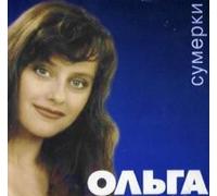 Olga - Olga. Sumerki