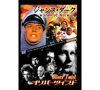 Oliver Twist/Joan of Arc [Import allemand]