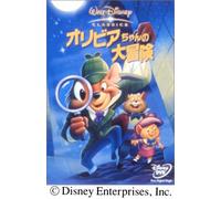 Olivia Chan No Daiboken [Import allemand]