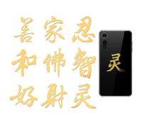 OLYCRAFT 9pcs Autocollants Caractère Chinois Autocollants 4x4cm Métal Autocollant Décoratifs Auto-adhésifs Scrapbook Autocollant Motifs Animaux Bricolage Artisanat Résine Décoration Téléphone