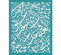 OLYCRAFT Pochoir de Sérigraphie 10x12.7cm - Calligraphie Arabe et Écriture Islamique pour Argile Polymère - Transfert de Maille Réutilisable