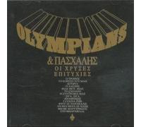 Olympians & Paschalis - Chrises Epitichies [Import]