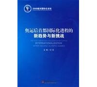 Olympic Games process of the new Capital International trends and new challenges