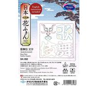 olympus Thread Sashiko Kit de broderie Hana Fukin Kabuki Tissu imprimé