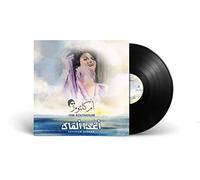 OM KOLTHOUM - AGHADAN ALKAAK - OM KOLTHOUM - Arabic Vinyl Record - Arabic Music