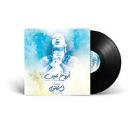OM KOLTHOUM - AROUH LE MEEN - OM KOLTHOUM - Arabic Vinyl Record - Arabic Music